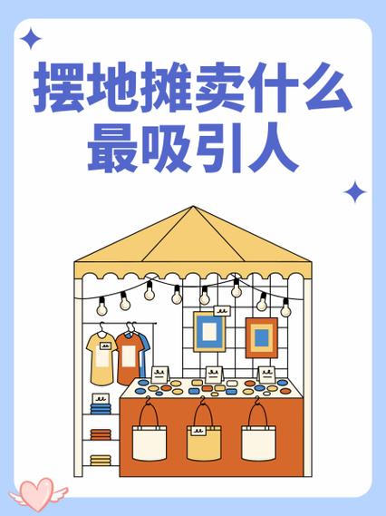 摆什么才能聚人气