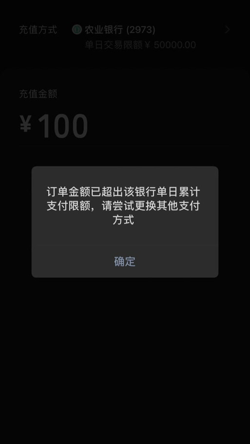 农行卡限额500.9