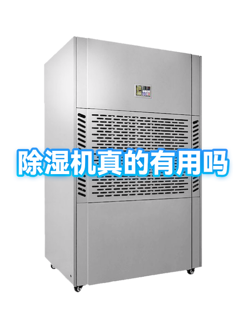 家用除湿机对人体有害吗图标