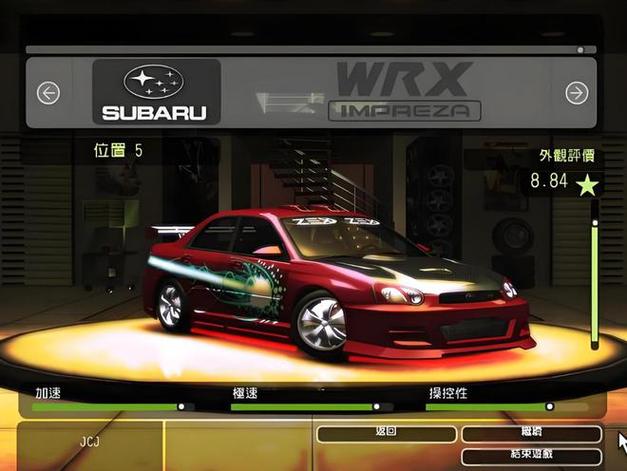 极品飞车8 win7可以玩吗缩略图