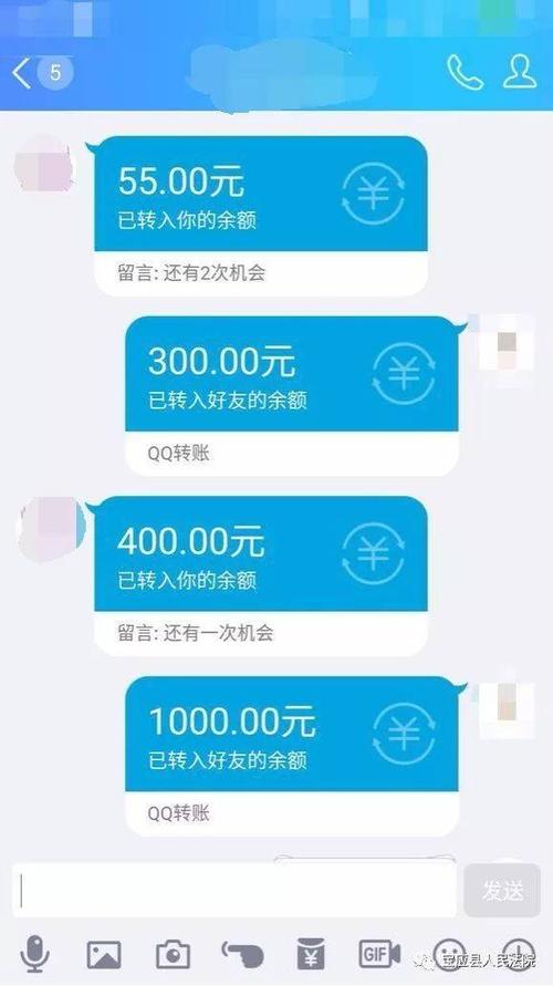 qq账户受限无法转账