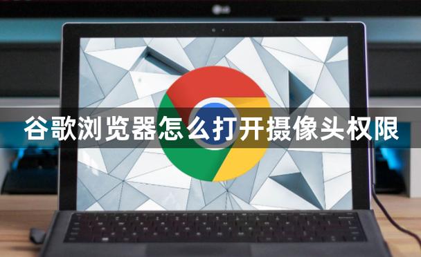 摄像头怎么登录