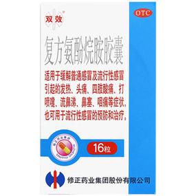 网上的修正药是正品么截图