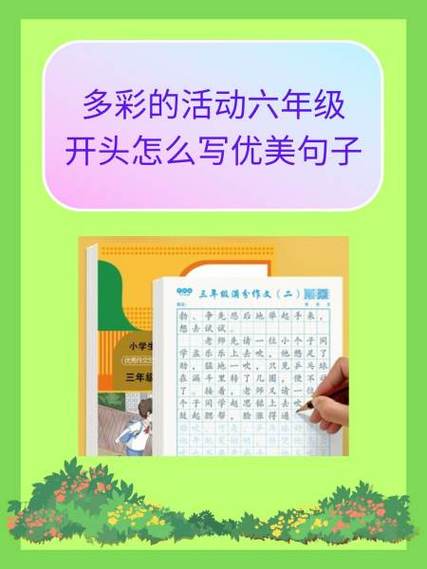 玩游戏作文摘抄
