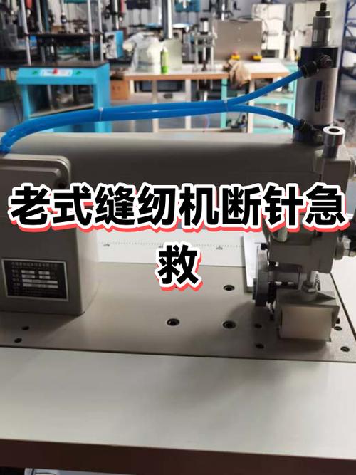 缝纫机第一针断线游戏截图