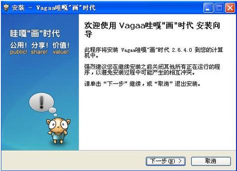 vagaa哇嘎画时代是什么缩略图