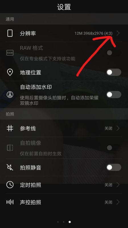 怎么设置全屏拍照