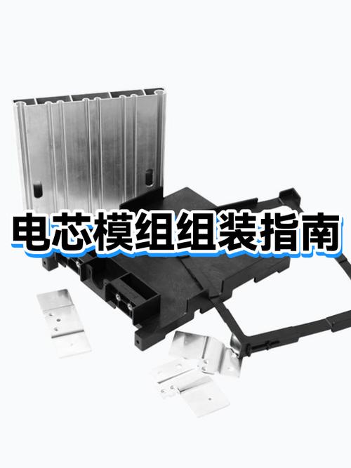 模组组装方法缩略图