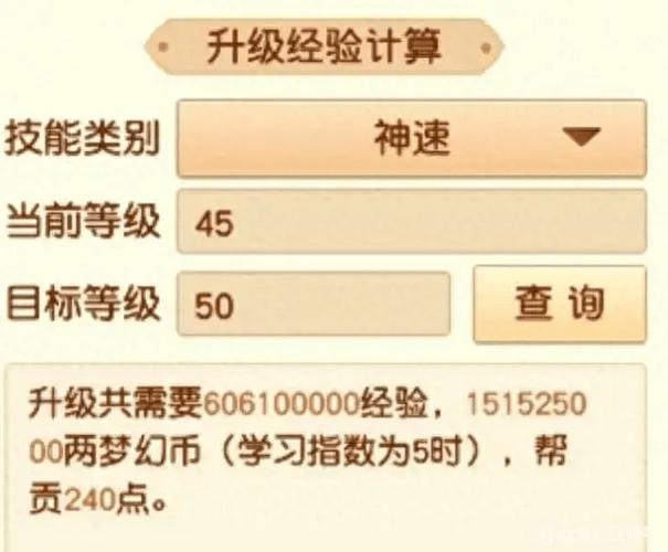 造梦西游4手游免费脚本截图