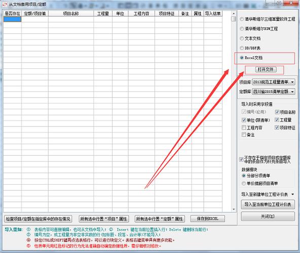 宏业软件调价方法
