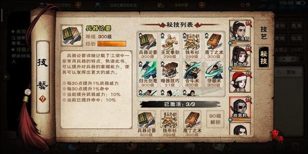 烟雨江湖血魔经适合谁