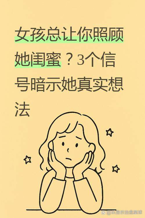 闺蜜什么意思截图