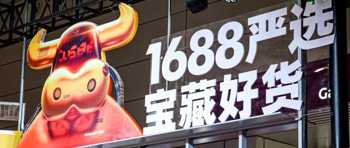 1688元宝兑换红包