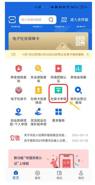 掌上银行如何添加银行卡