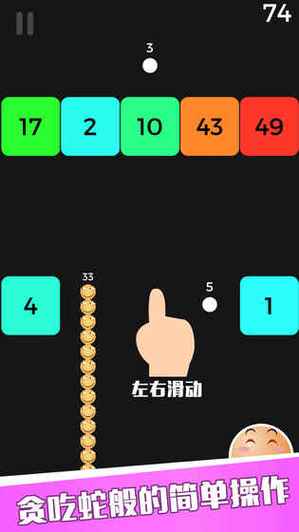 2048方块贪吃蛇大战在线玩缩略图