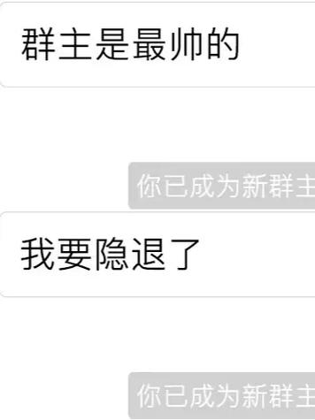 被移出群聊谁看得见