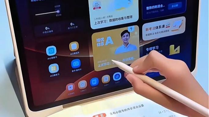 学而思 小米平板图标