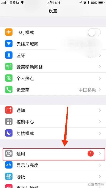 苹果手机麦克风从哪里打开