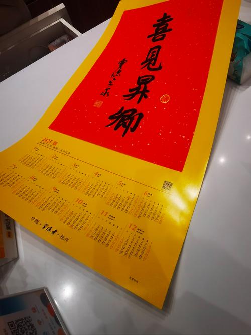 寺庙里的挂历过期后怎么处理