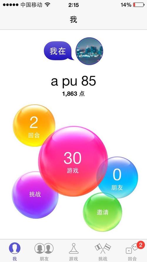 gamecenter翻译成中文