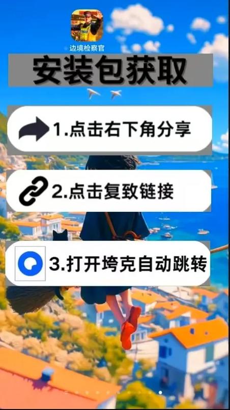 边境检察官手机版怎么下载?截图