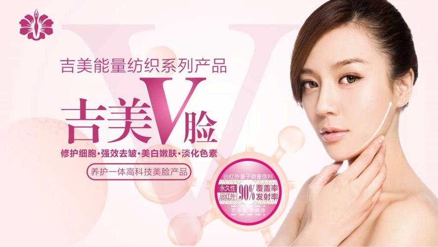 吉美V脸的功效及禁忌