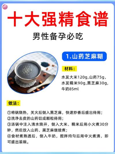 吃什么提高生精质量和数量最好