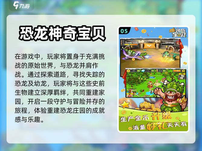 手机版如何孵化龙蛋并驯服龙