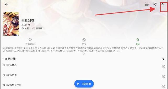 公卫通联app官方下载
