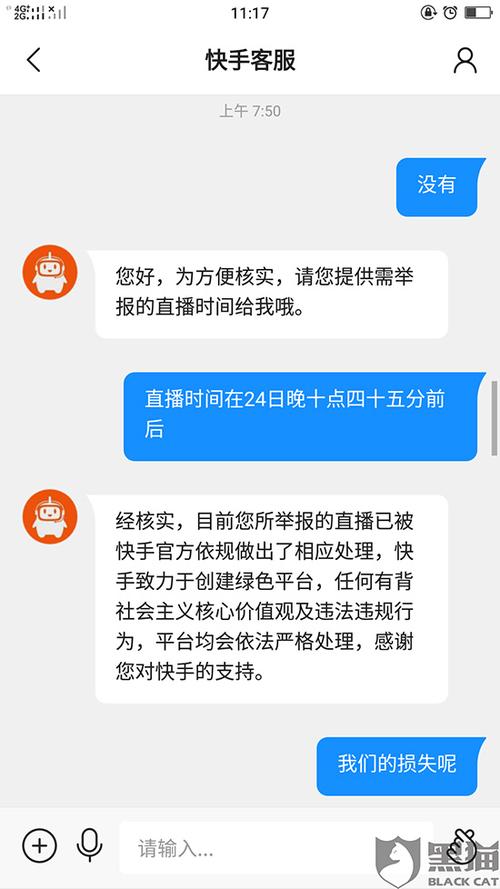 快手总部联系方式 投诉电话