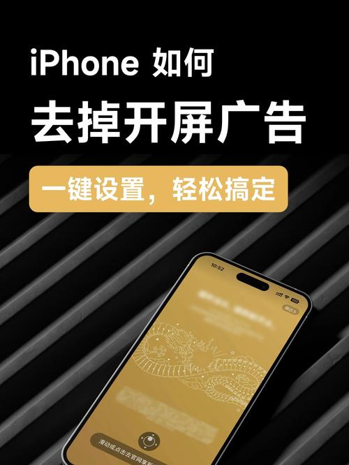 iphone如何跳过广告获得奖励