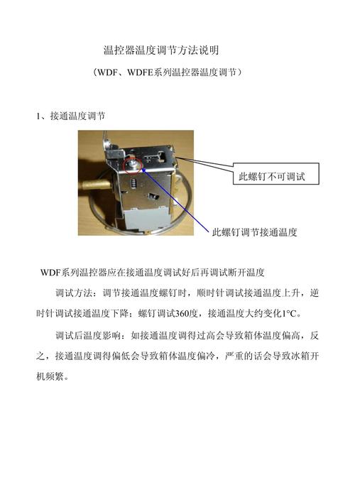 elitech温控器如何调节缩略图