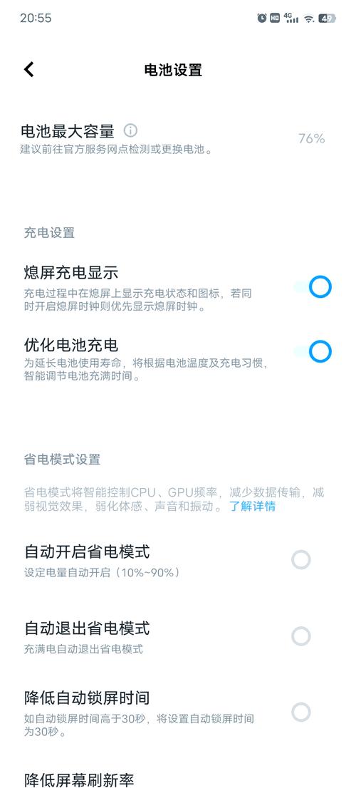 7p电越充越少怎么解决