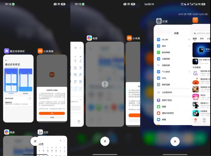 运行小米系统的模拟器截图