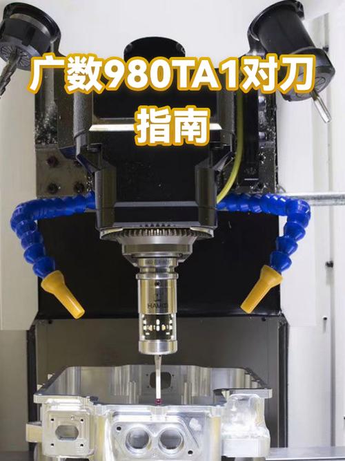 广数980ta对刀输入