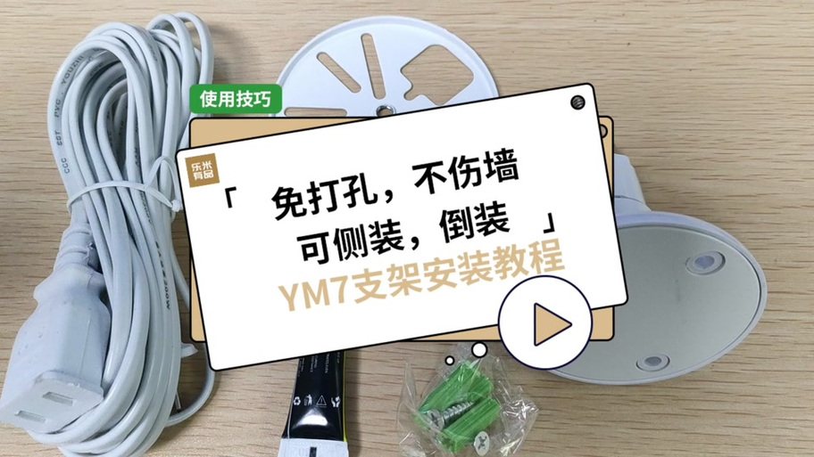 如何连接小蚁摄像头