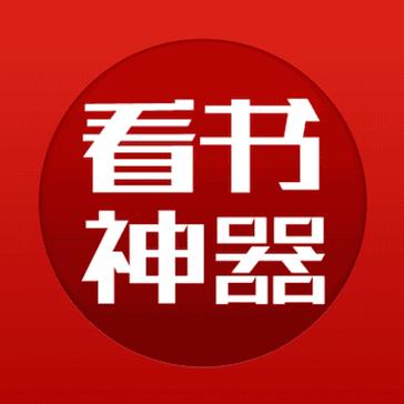 阅读神器免费版旧版本下载