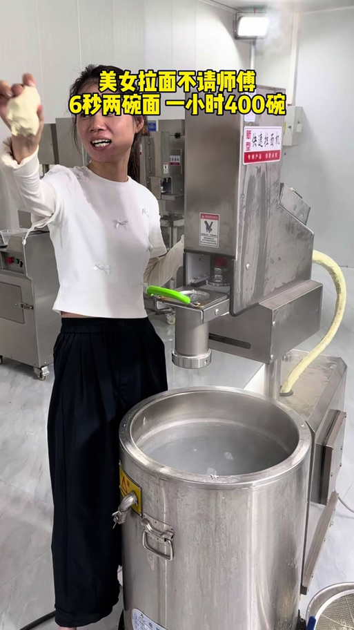 拉面馆用的拉面机