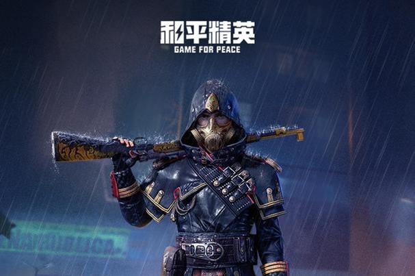 和平精英高清极限