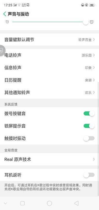 Oppo手机如何关掉拍照声音