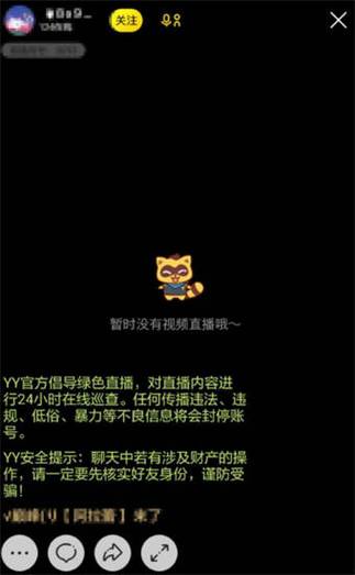 玩cf时yy不能按键说话