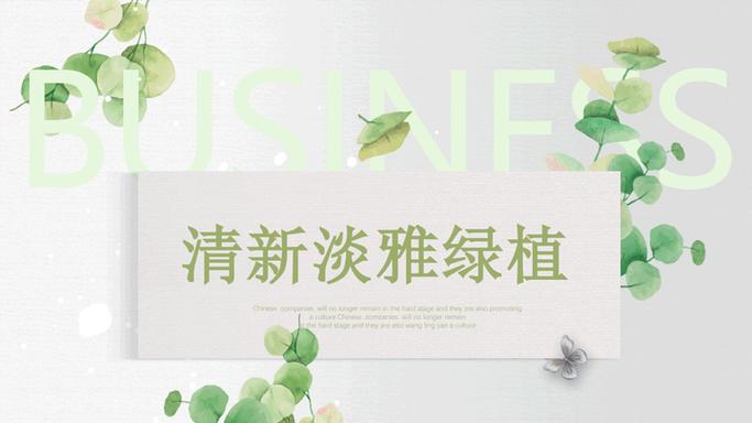 ppt模板大全免费