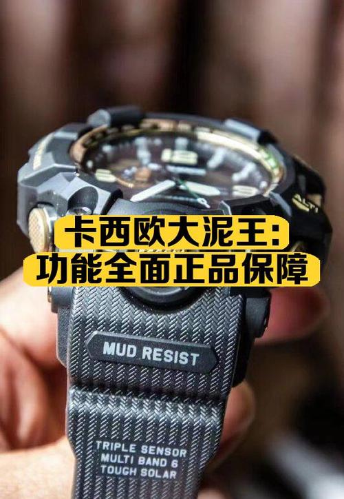 卡西欧大泥王charge灯一直闪烁图标