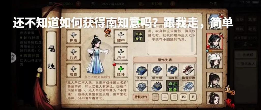 烟雨江湖玉佩来历图标