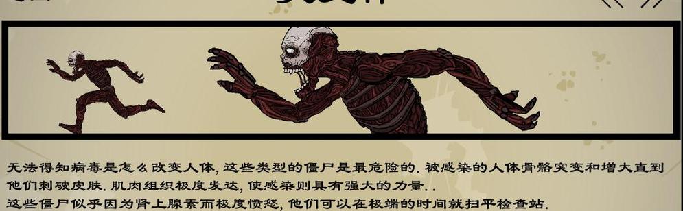 死亡之路2中文版下载安卓