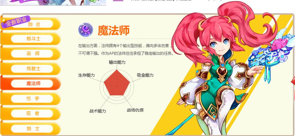 手游魔力宝贝官网