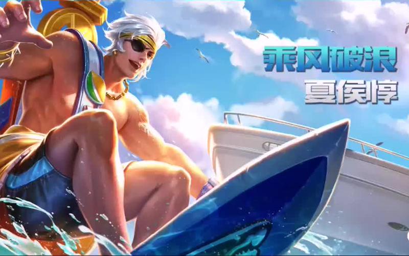 夏侯惇语音台词全部截图