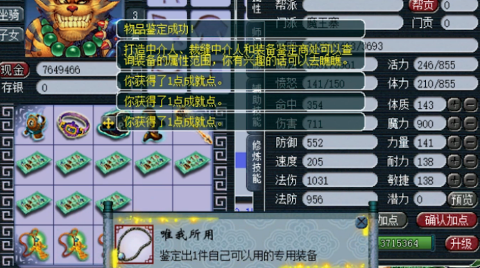 物理系的梦想属性范围