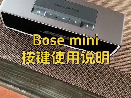 bose蓝牙音箱