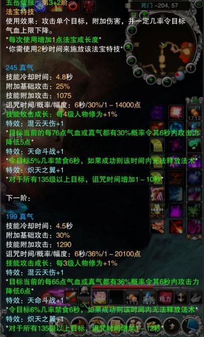混元金斗怎么改相性